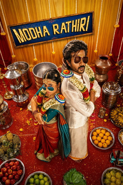 Modha Rathri (2026)